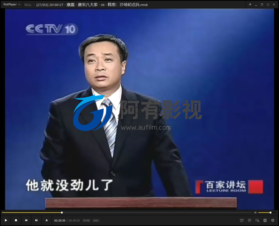 [百家讲坛][2001-2022][央视CCTV] 【百度云网盘下载】